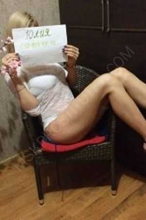 Юлия, 84994041068