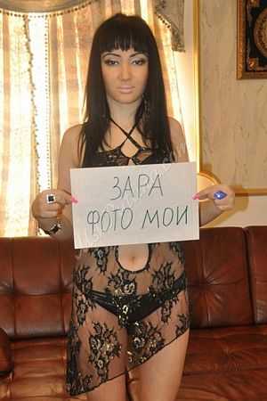 Зара, 84994041068