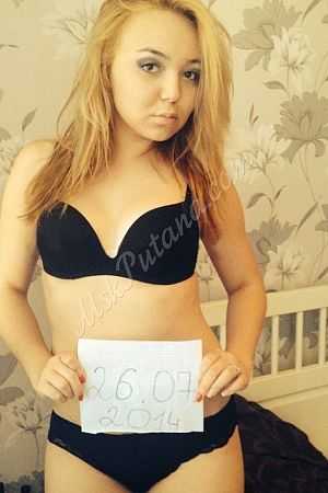 Фиона, 89380870885